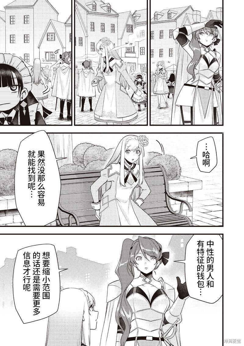 第58话 第5页