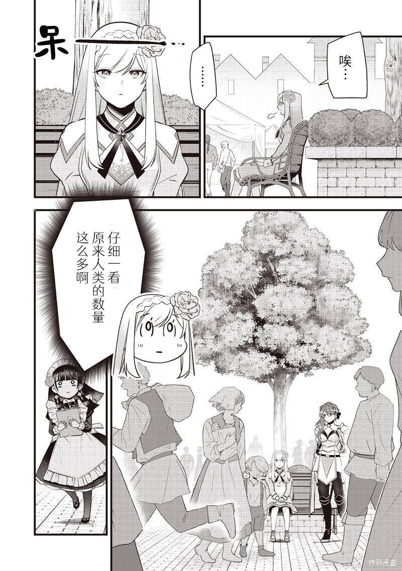 第58话 第6页