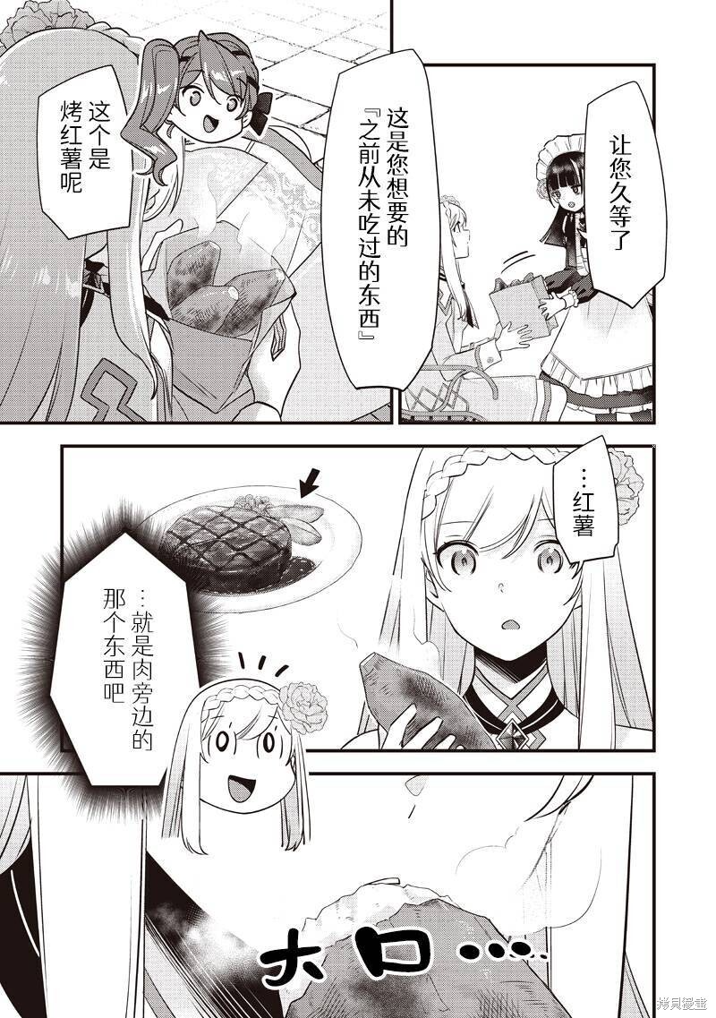 第58话 第7页