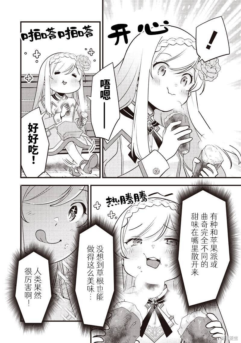 第58话 第8页