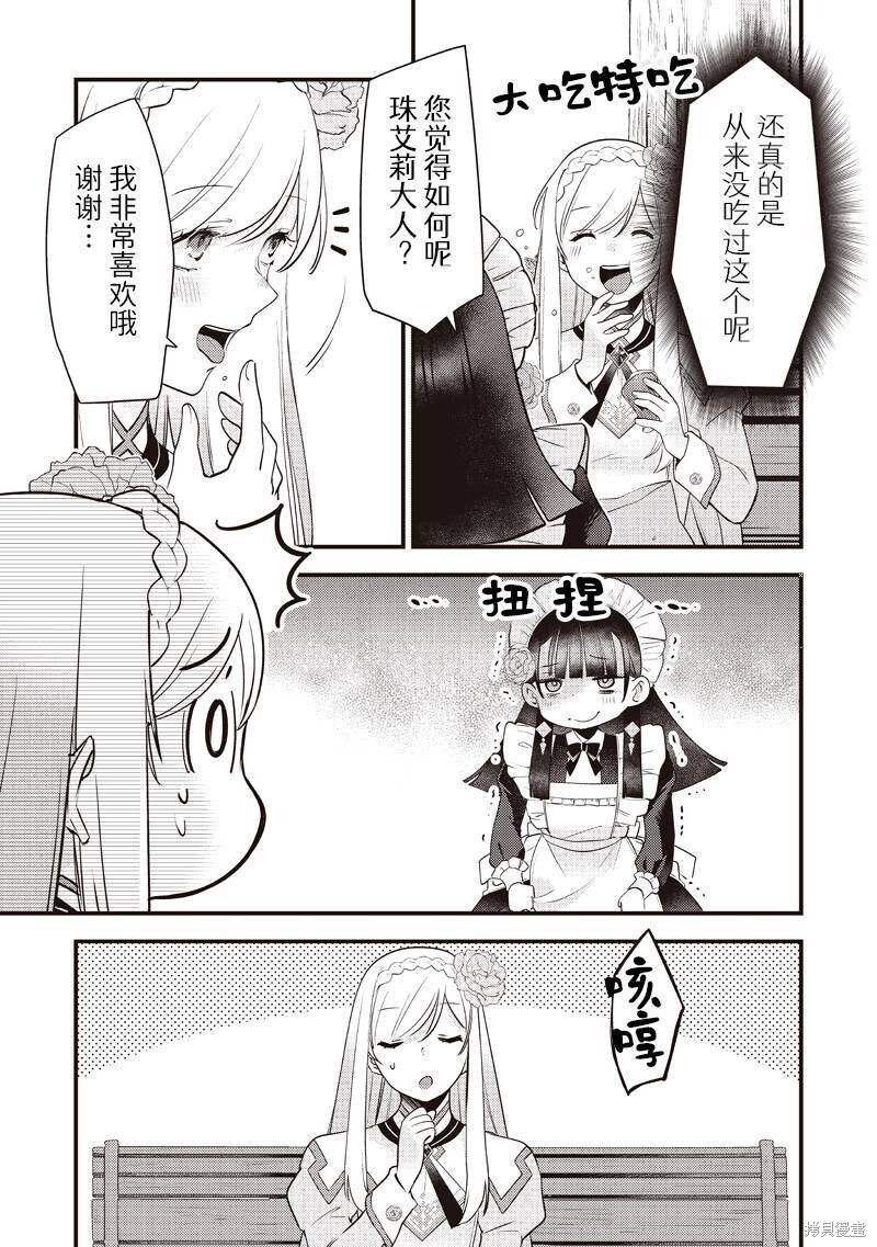 第58话 第9页