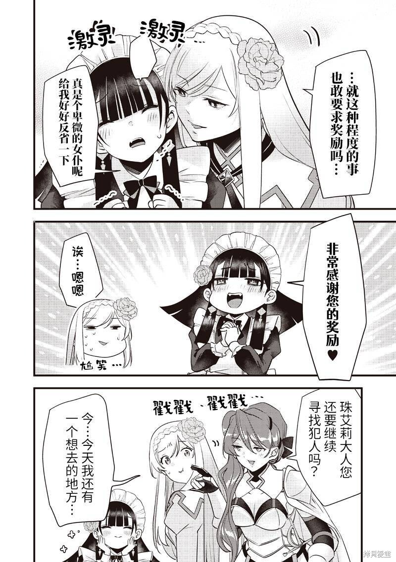 第58话 第10页