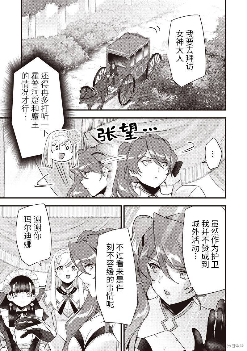 第58话 第11页