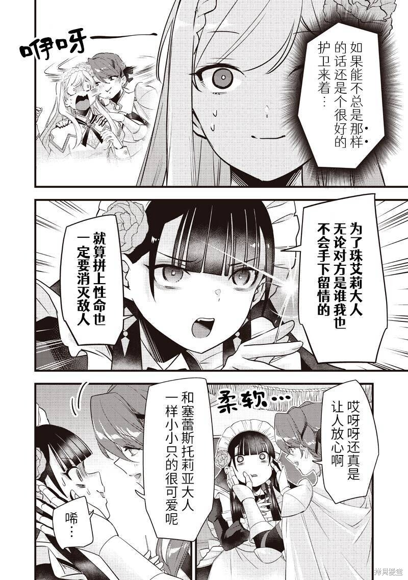 第58话 第12页