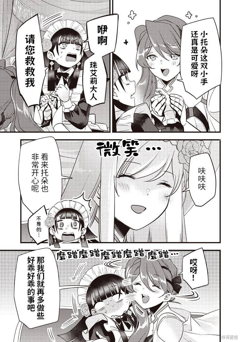 第58话 第13页