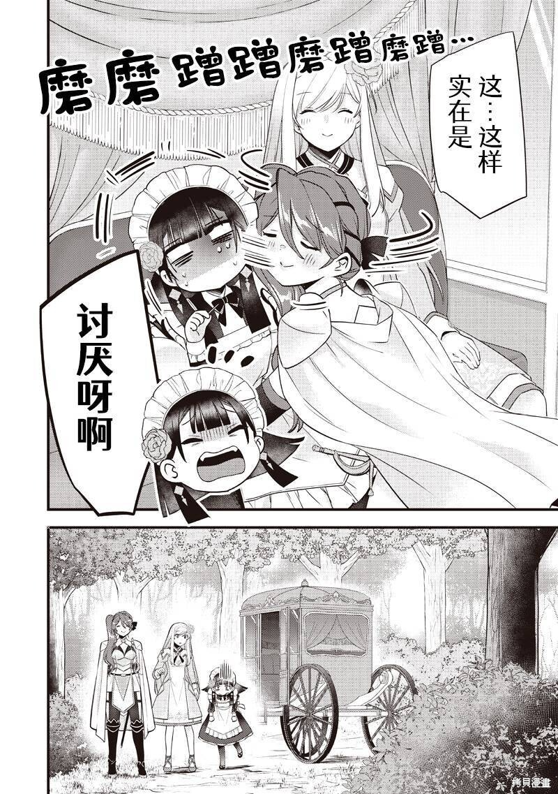 第58话 第14页