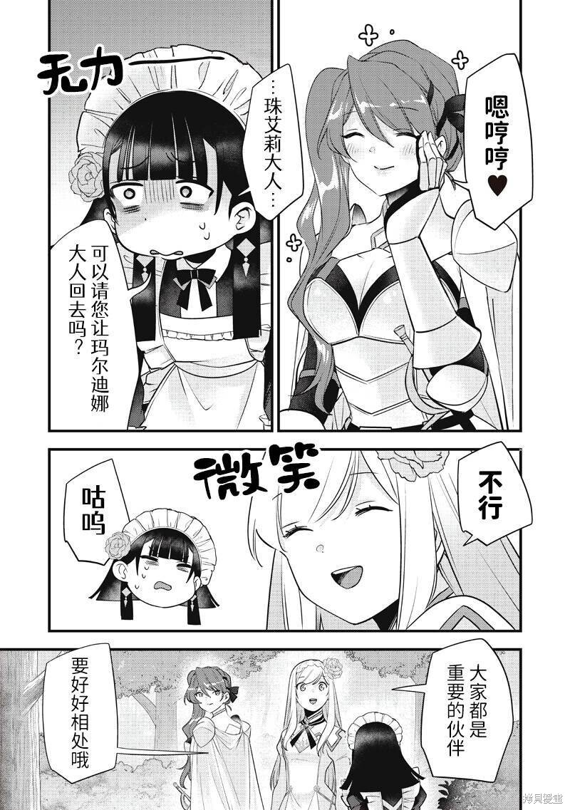 第58话 第15页