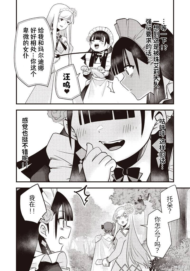 第58话 第16页