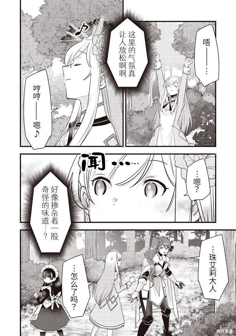 第58话 第18页