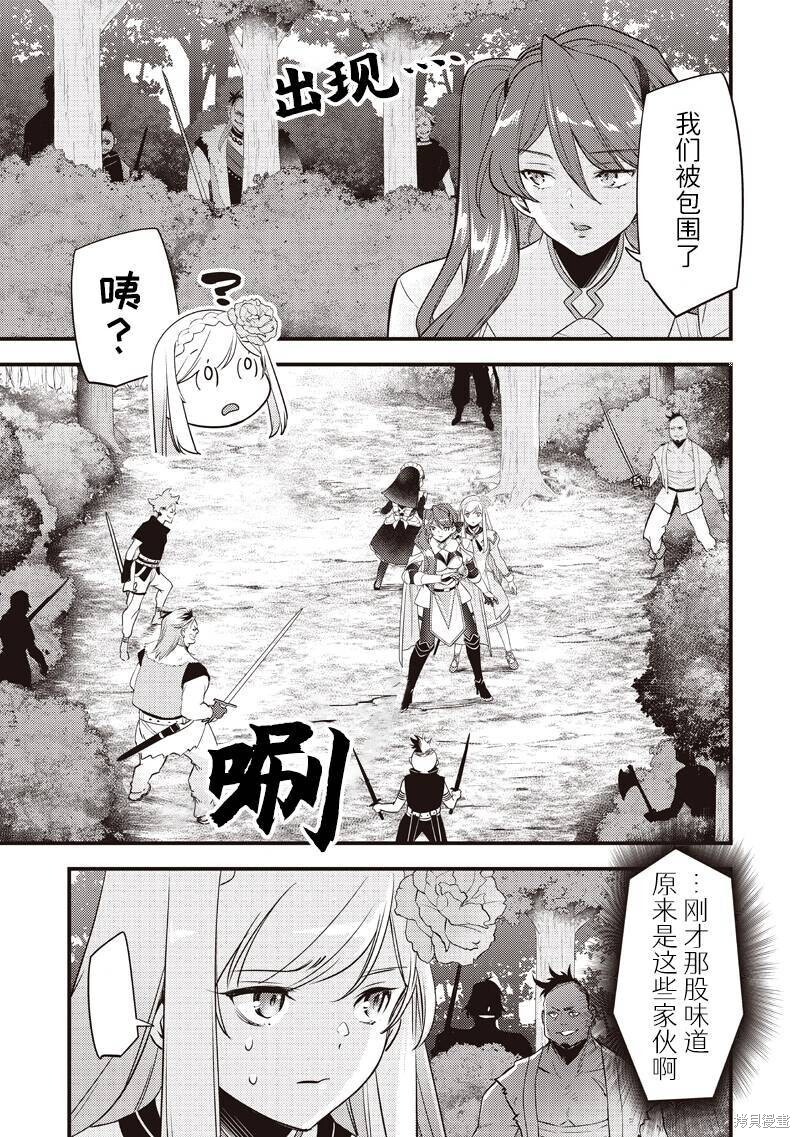 第58话 第19页