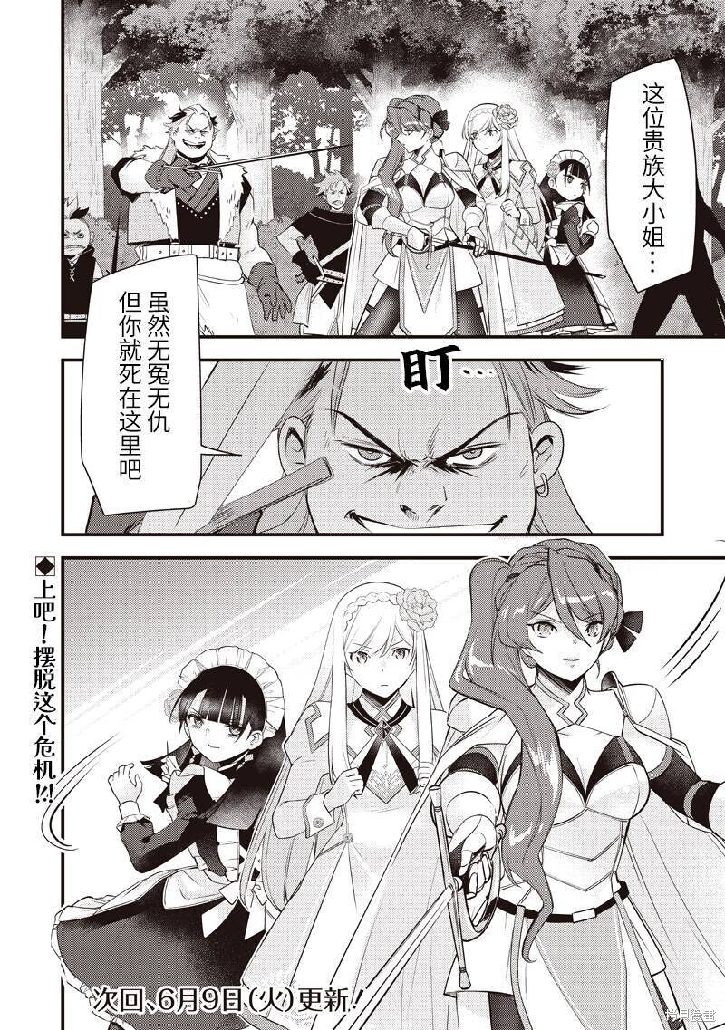 第58话 第20页