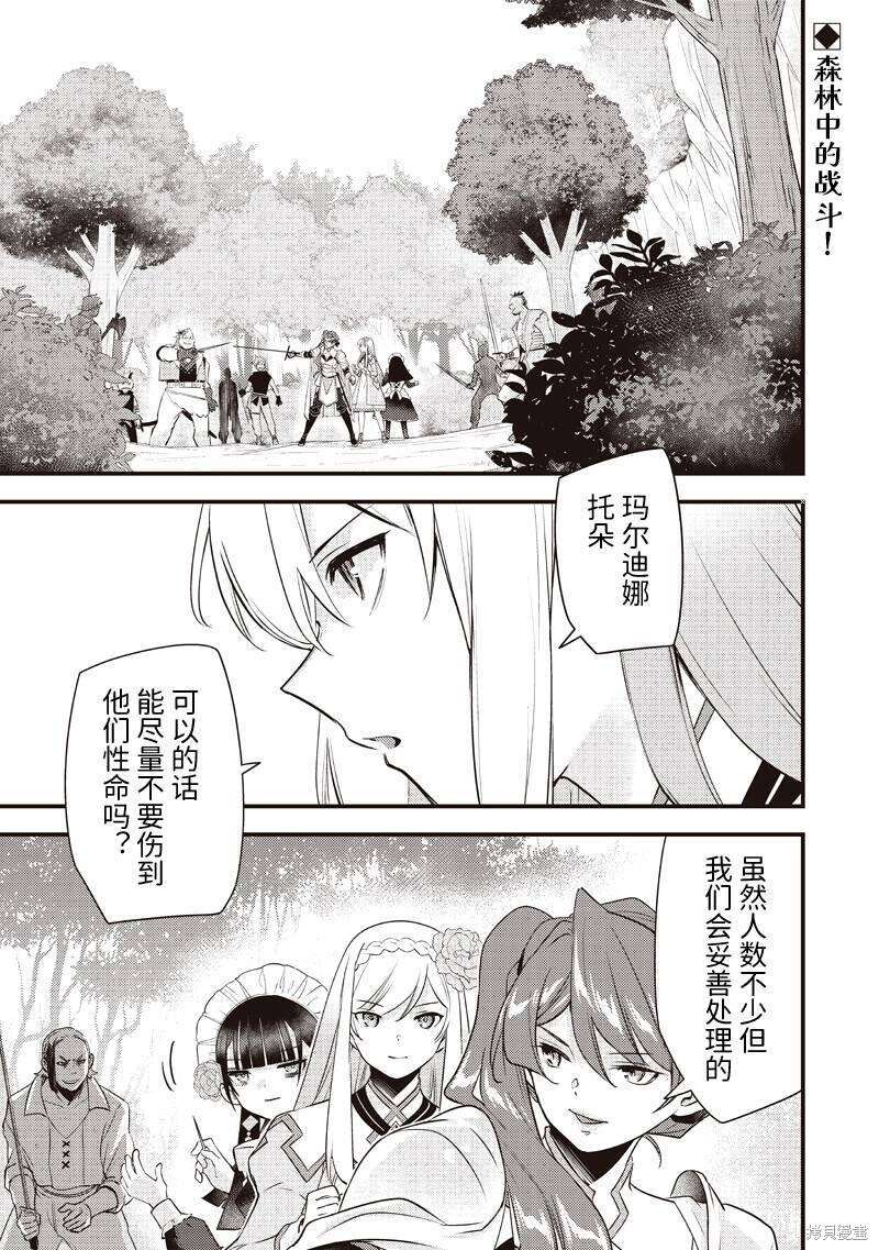 第59话 第1页