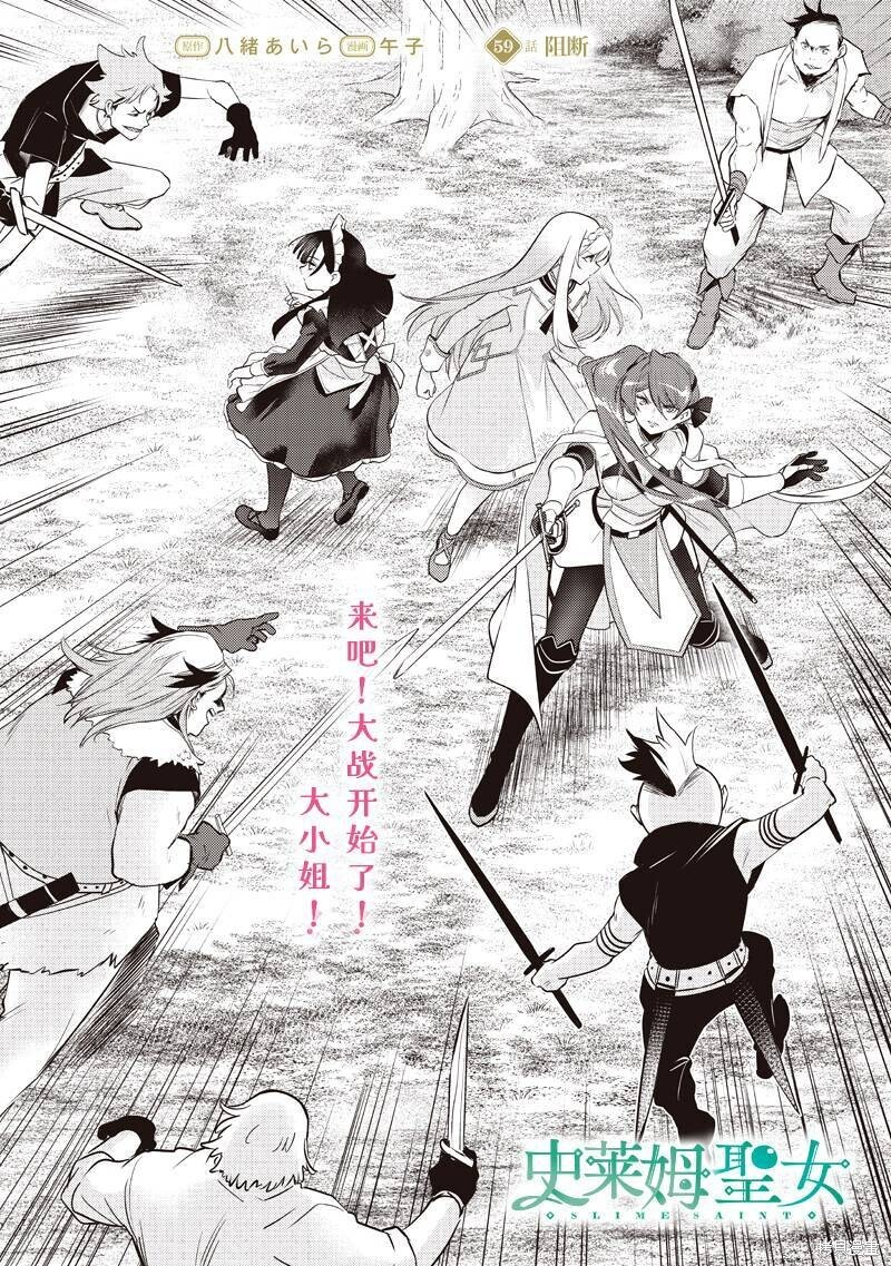 第59话 第2页