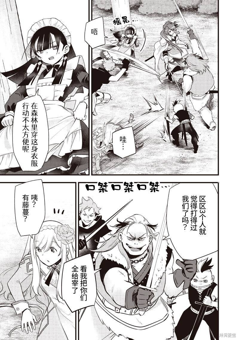 第59话 第3页