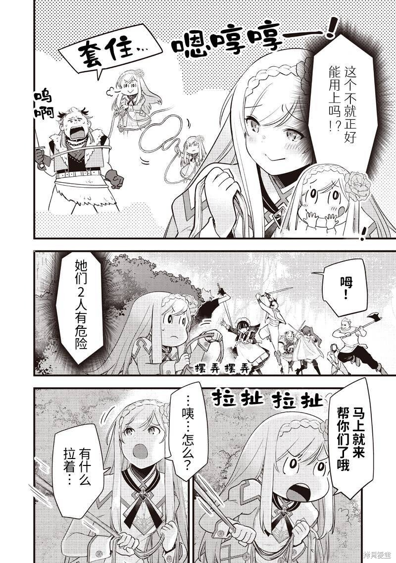 第59话 第4页