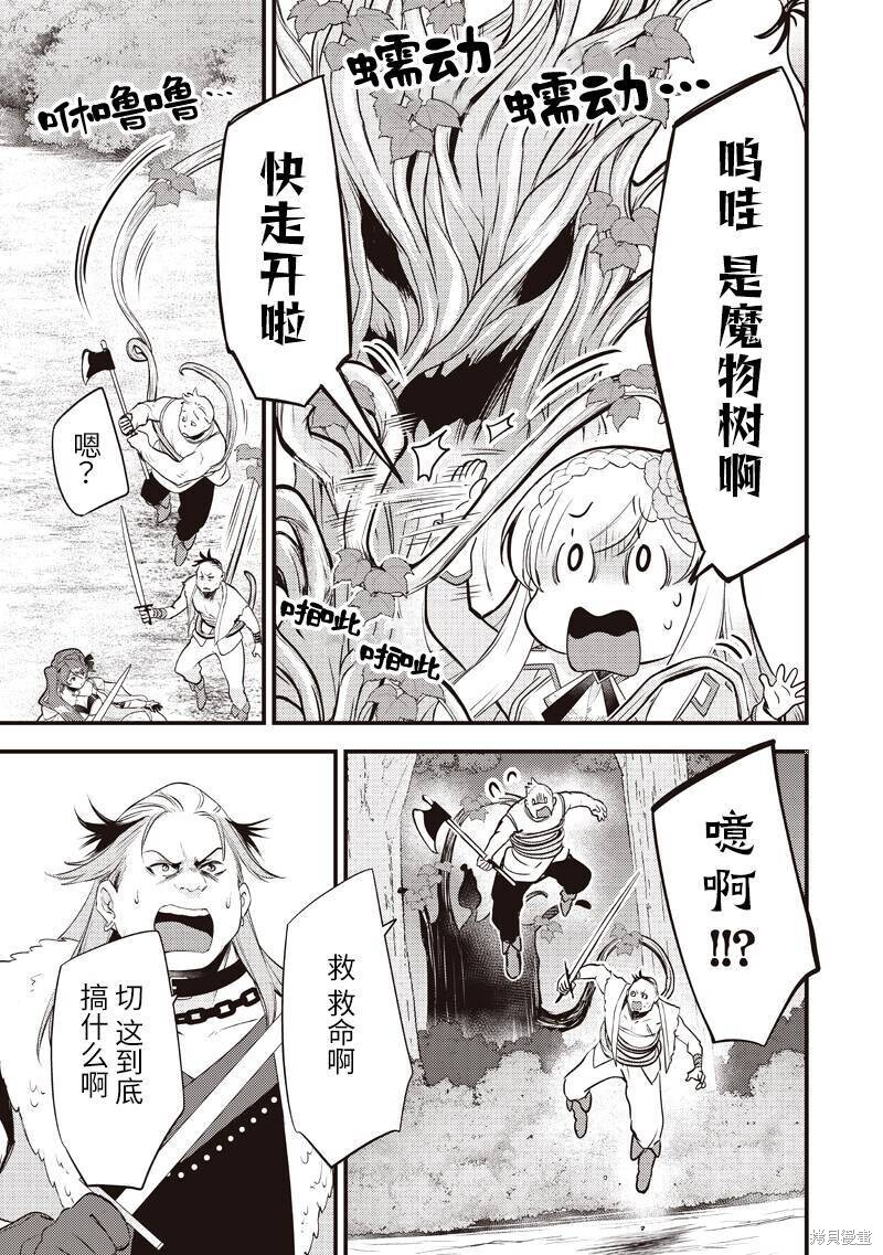 第59话 第5页