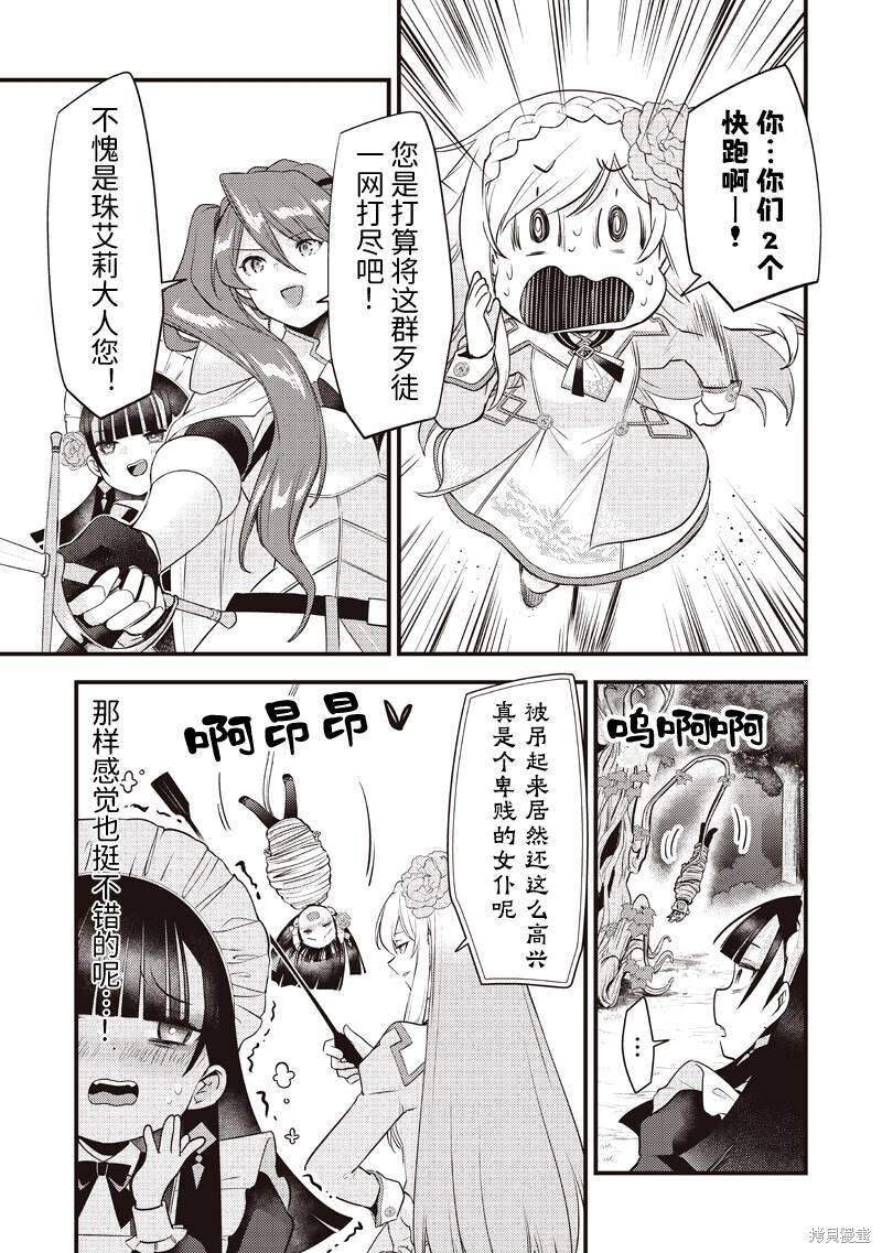 第59话 第7页