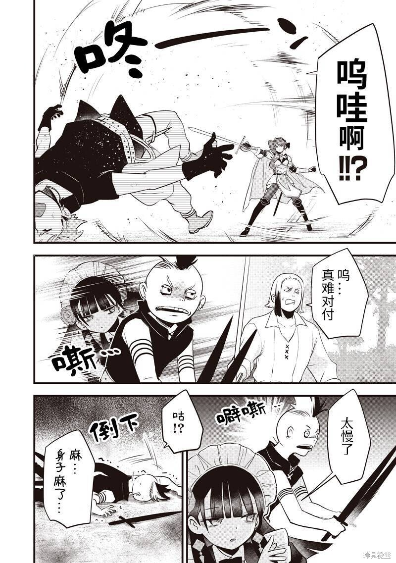 第59话 第8页