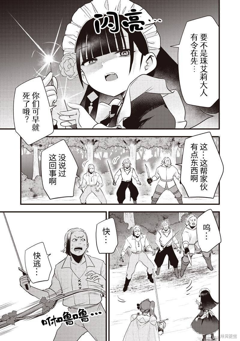 第59话 第9页