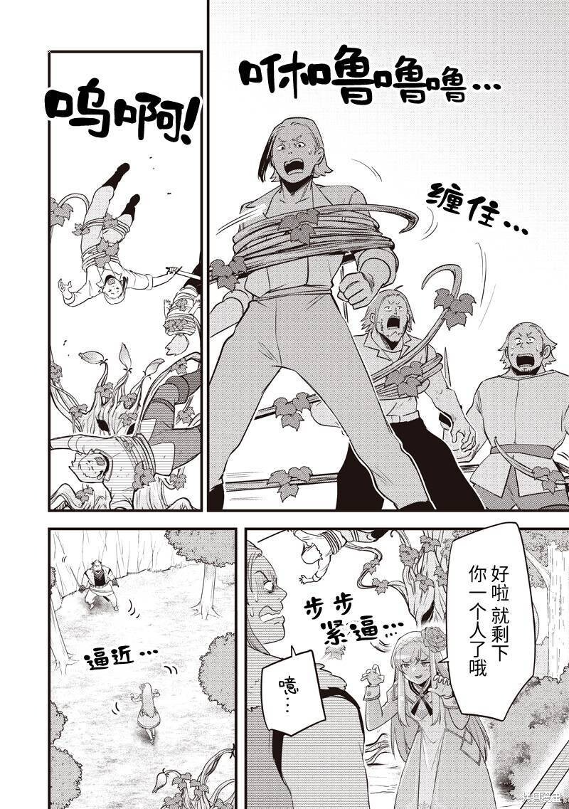 第59话 第10页