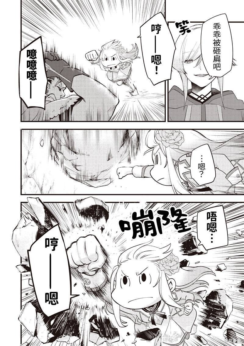 第59话 第12页
