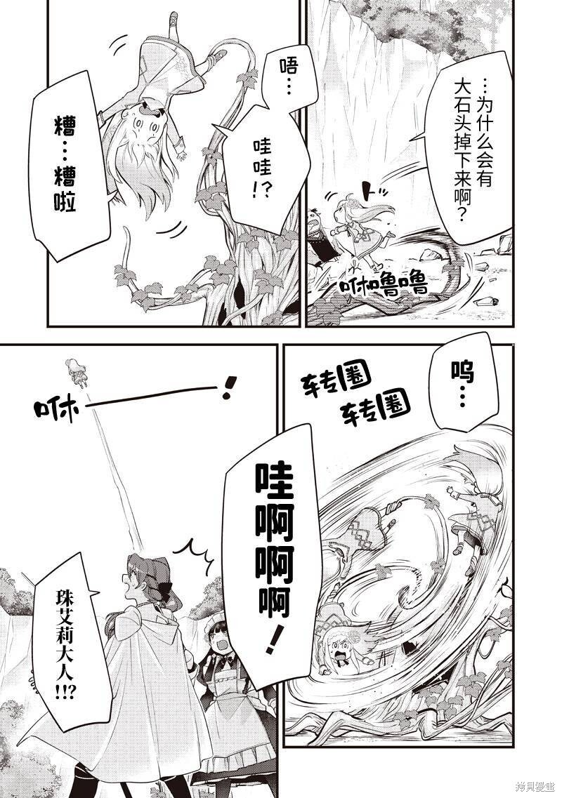 第59话 第13页
