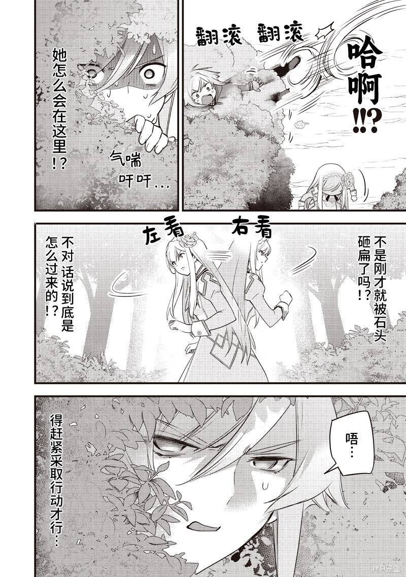 第59话 第15页