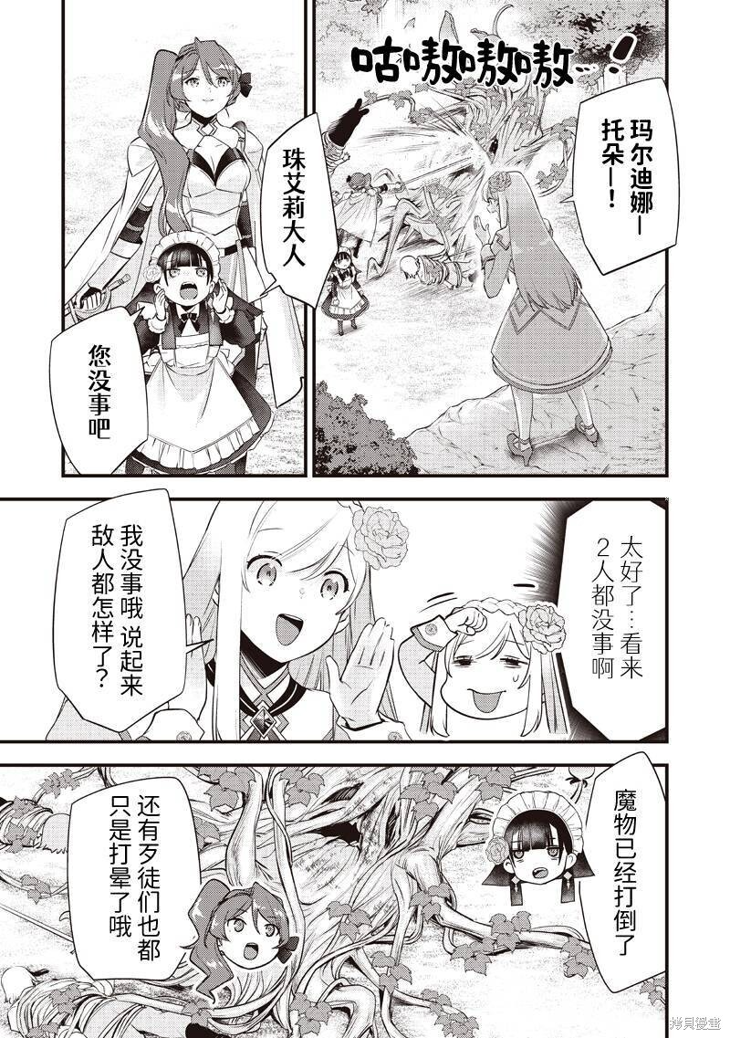 第59话 第16页