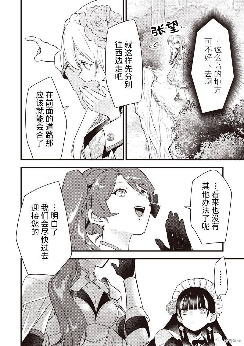 第59话 第17页