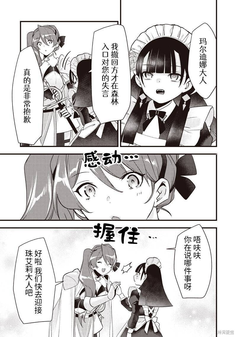 第59话 第18页
