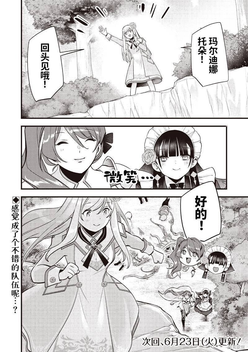第59话 第19页