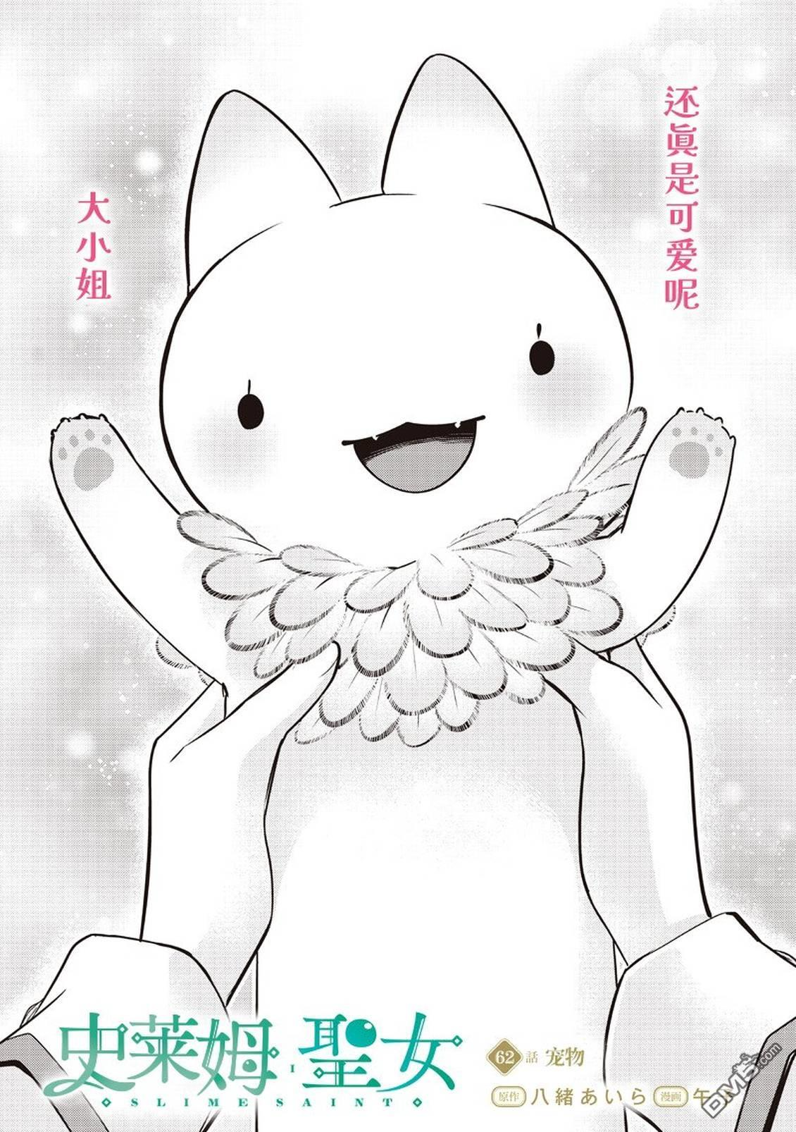 第62话 第2页
