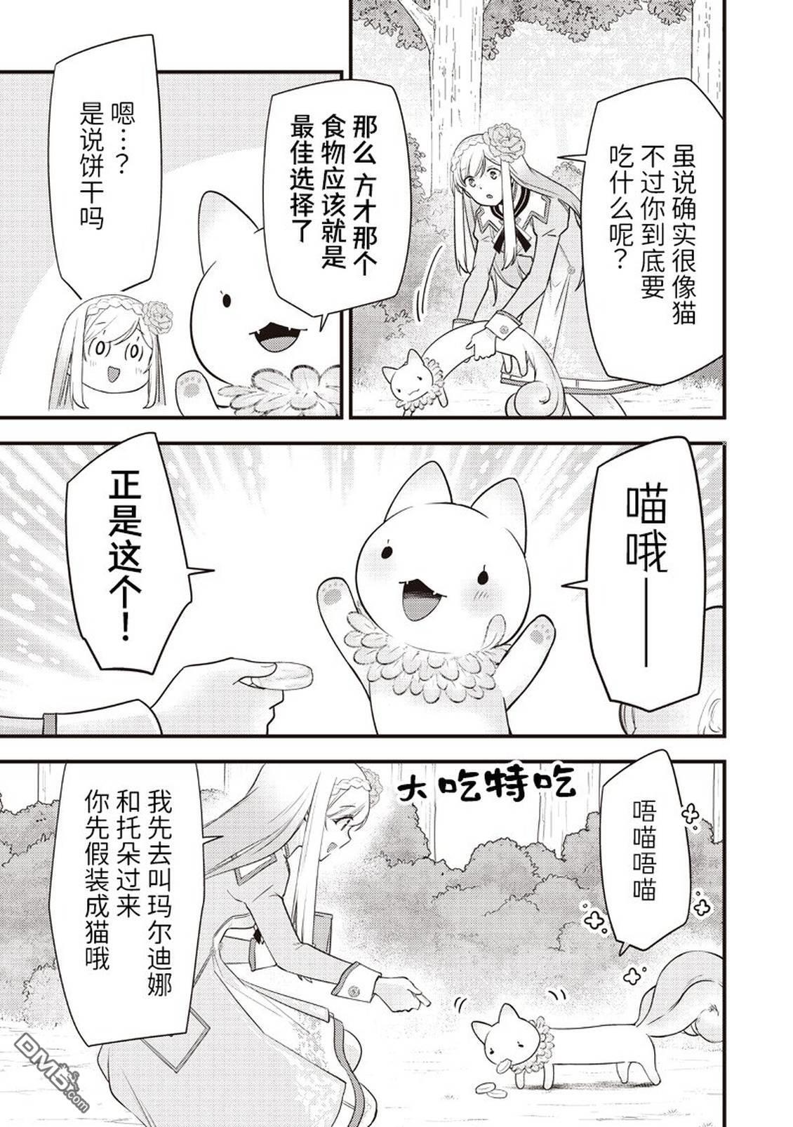第62话 第3页