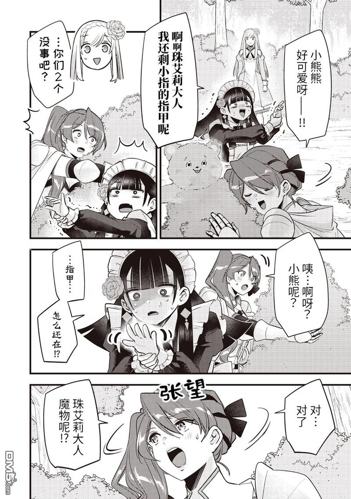 第62话 第4页