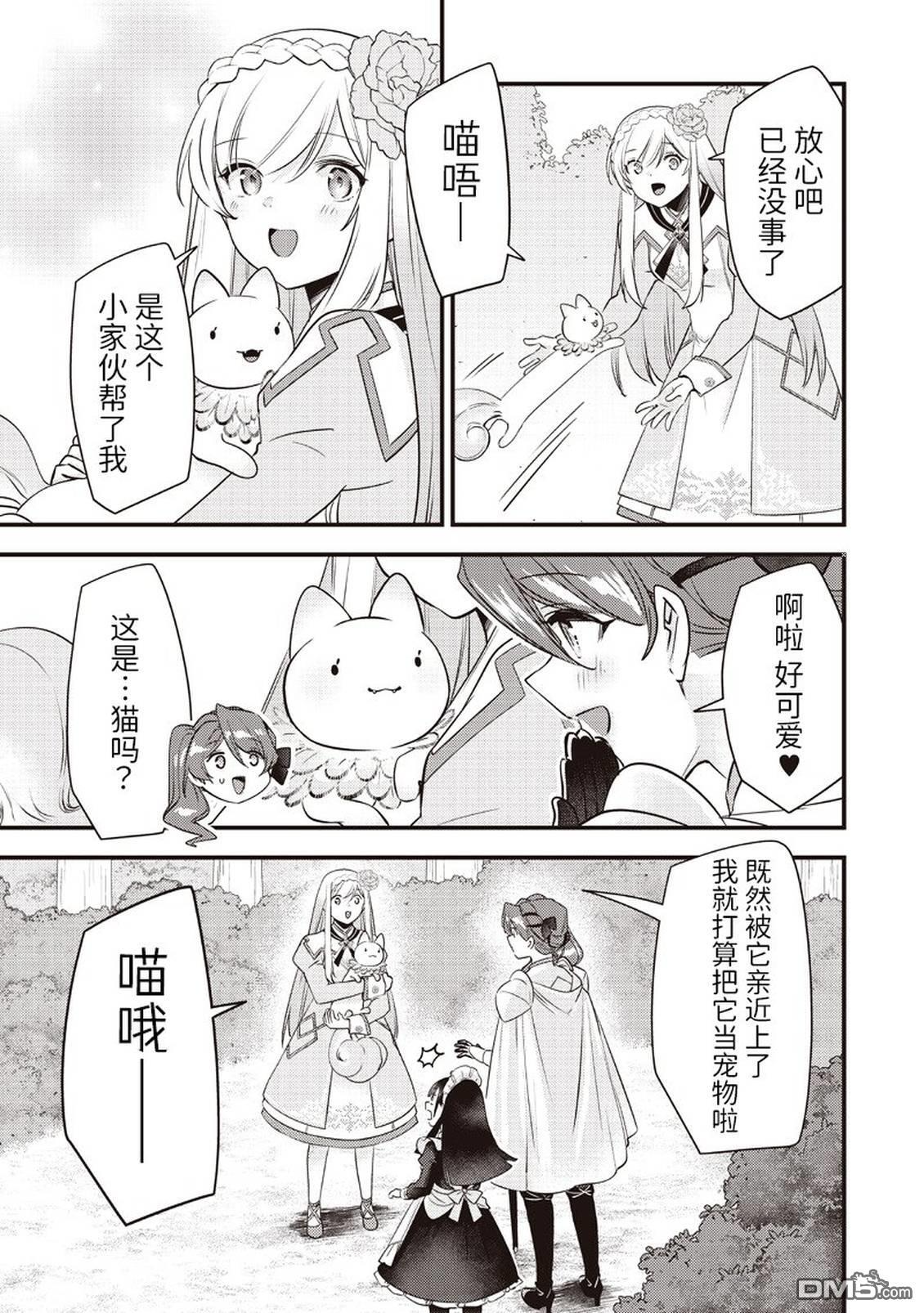 第62话 第5页