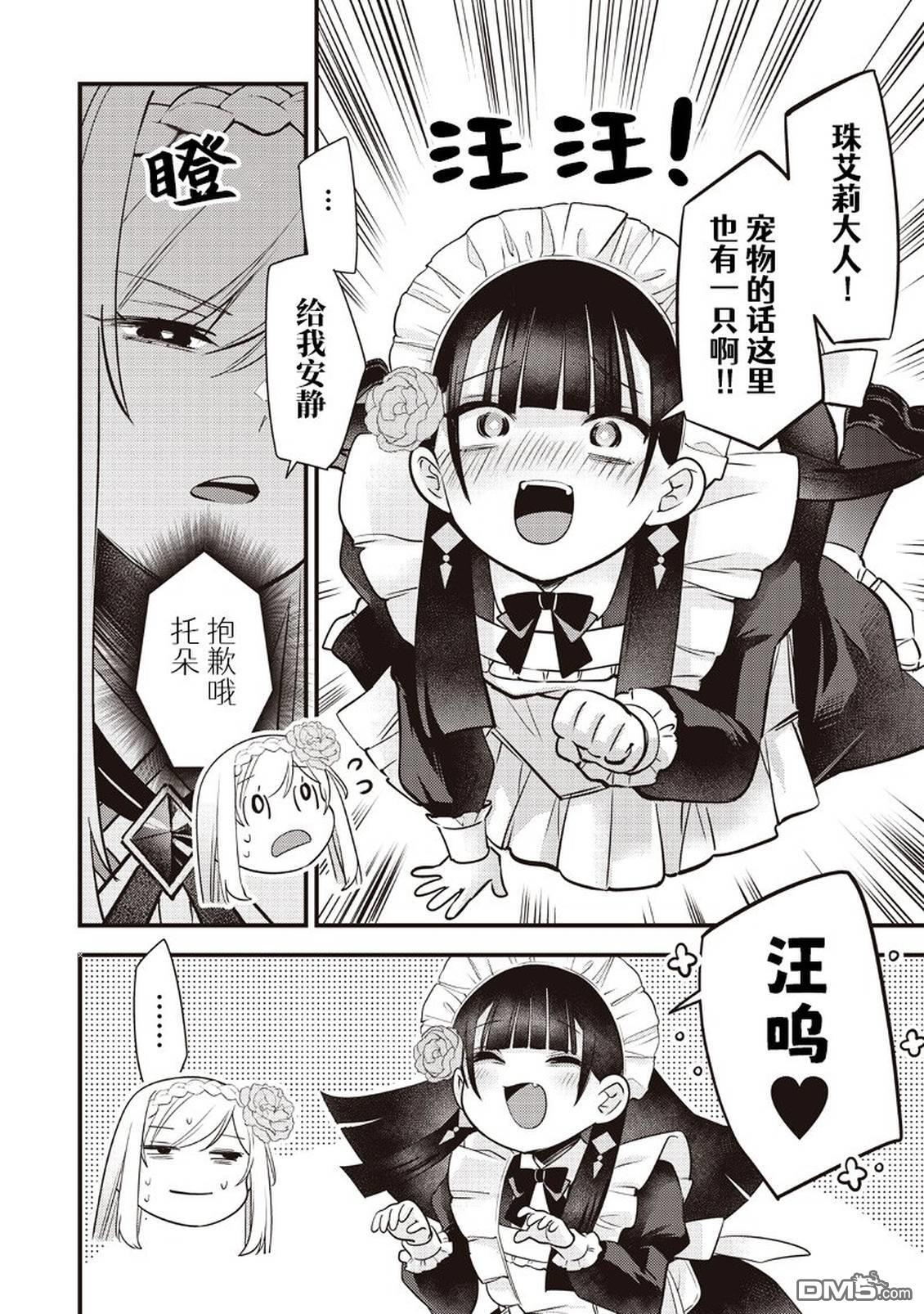 第62话 第6页