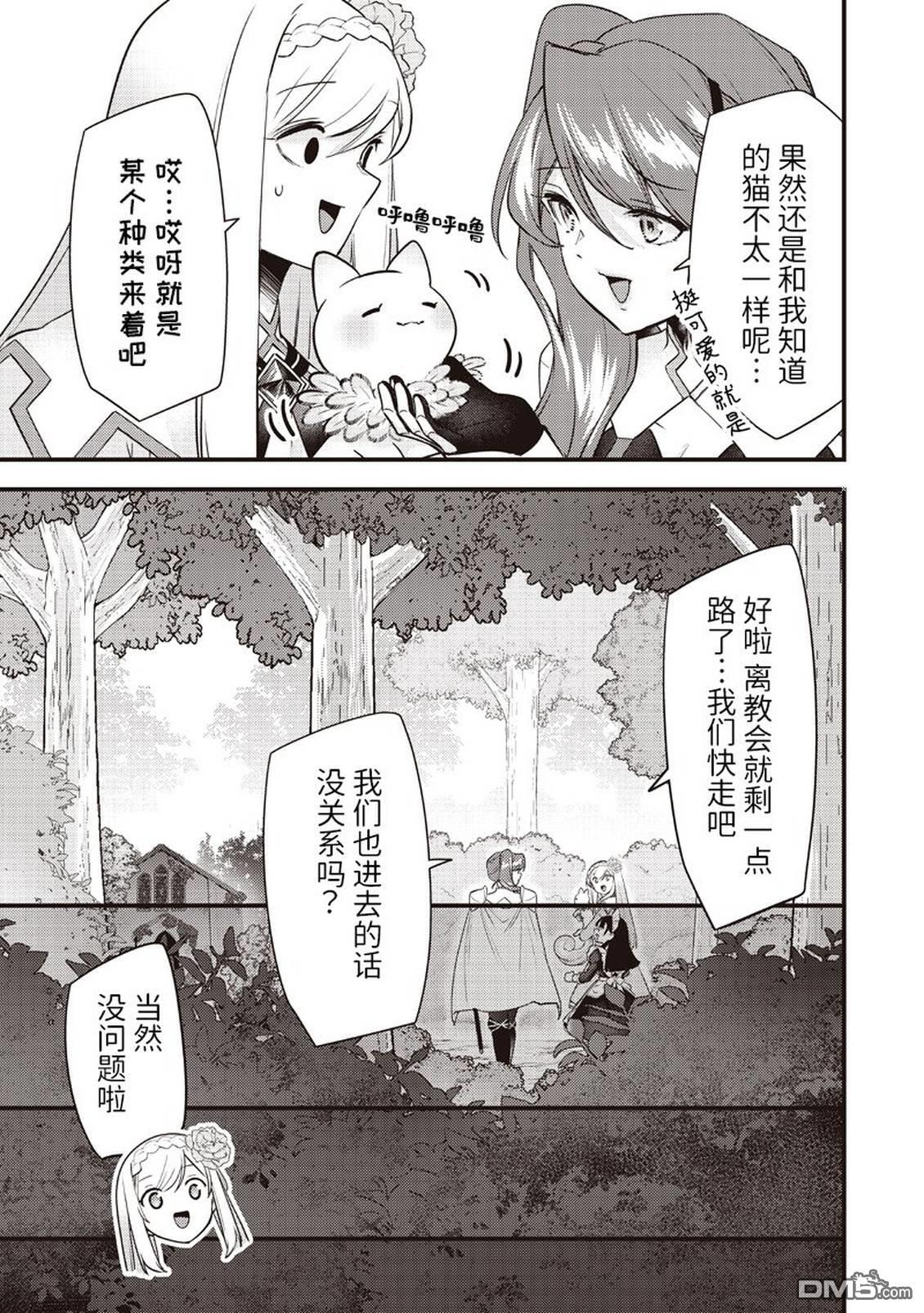 第62话 第7页