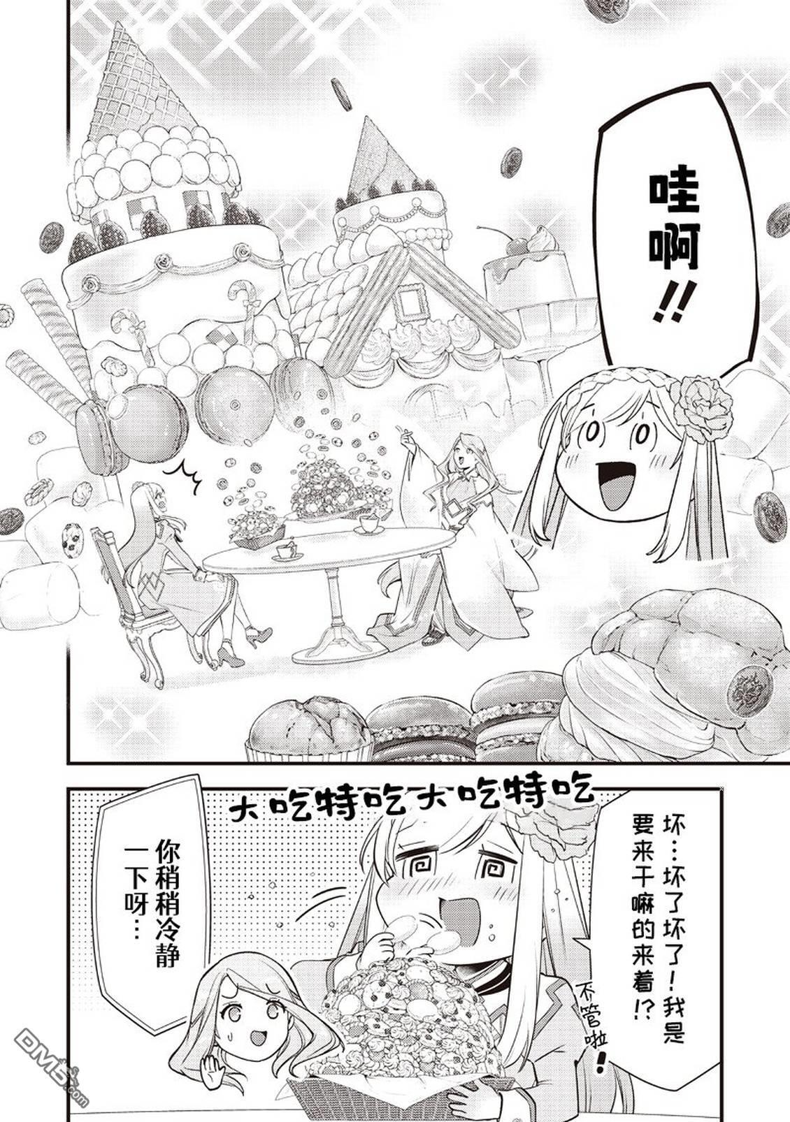 第62话 第10页