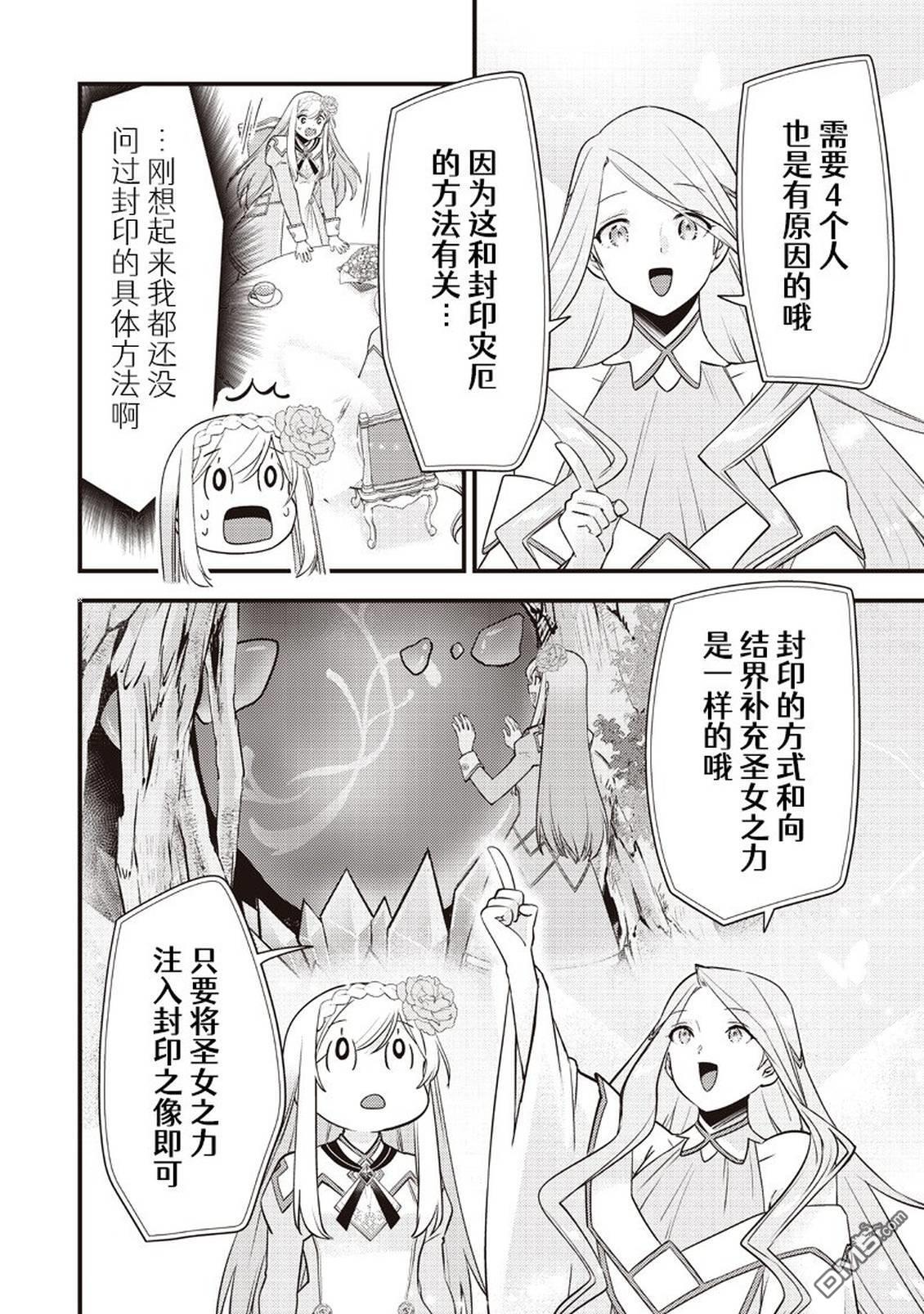 第62话 第12页