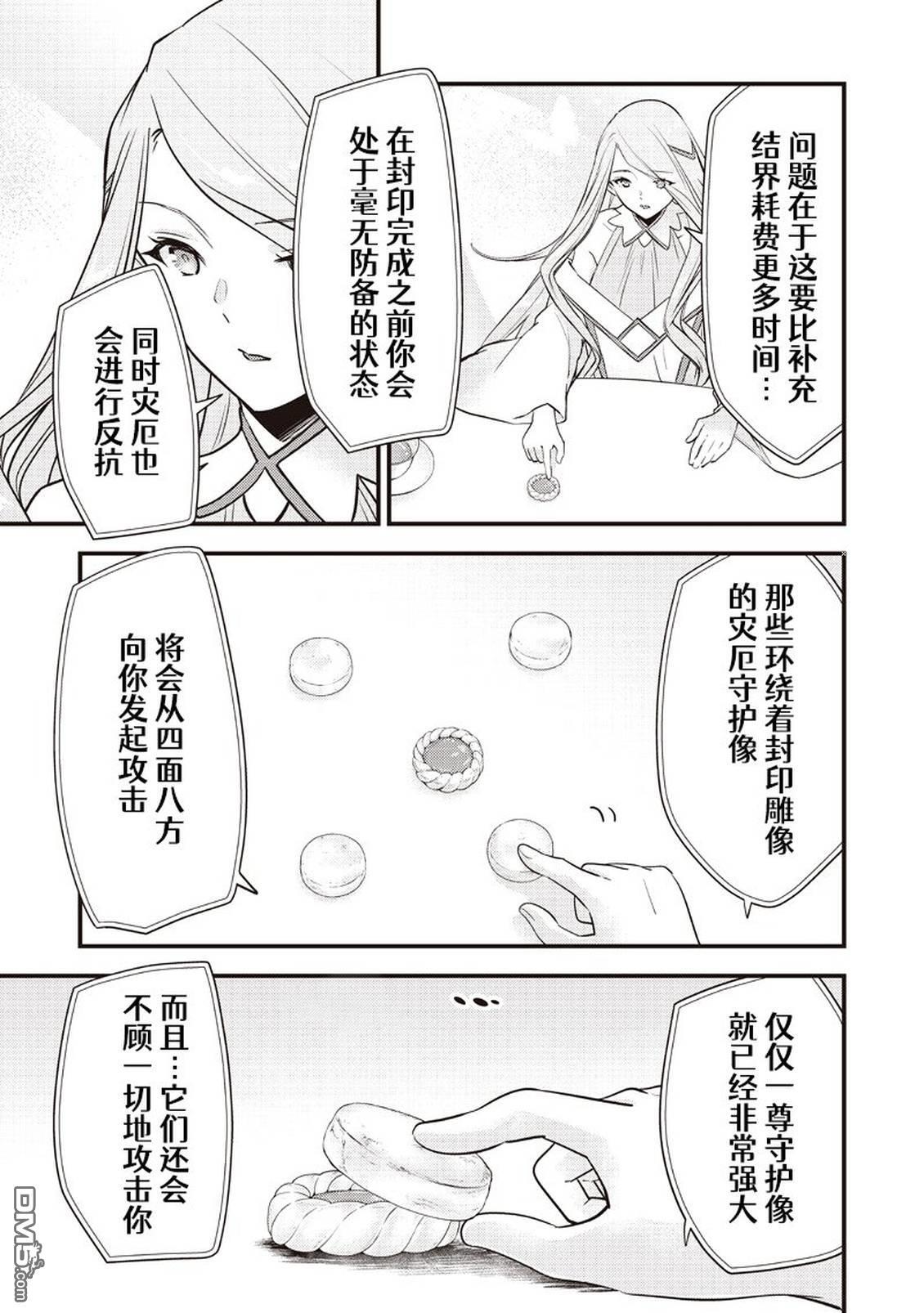第62话 第13页