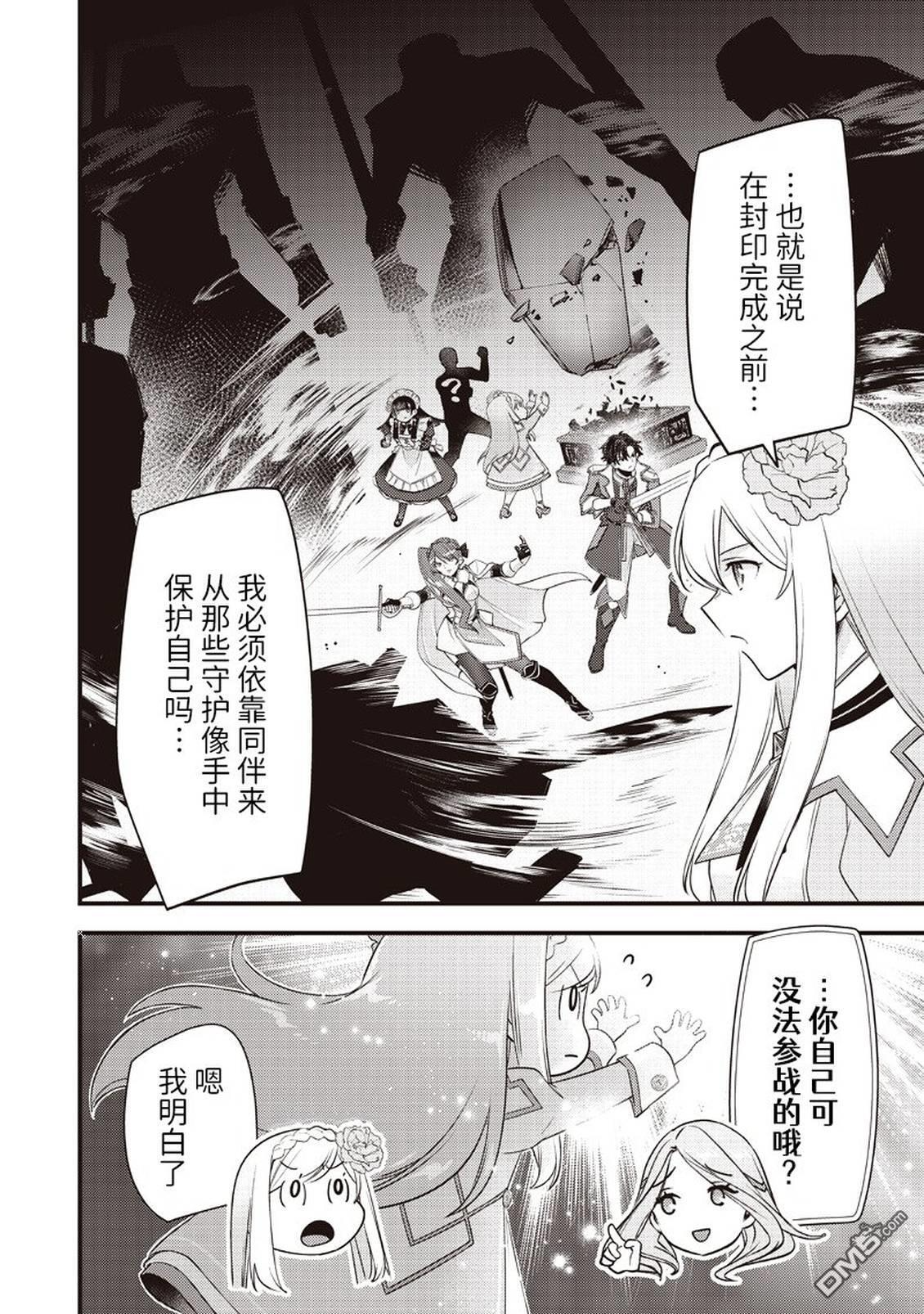 第62话 第14页