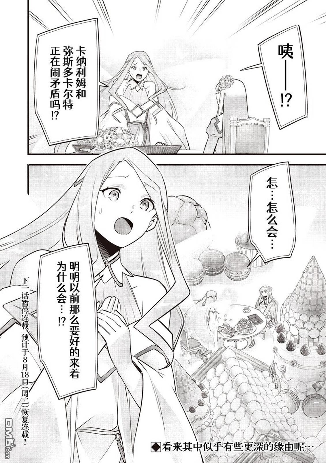 第62话 第20页