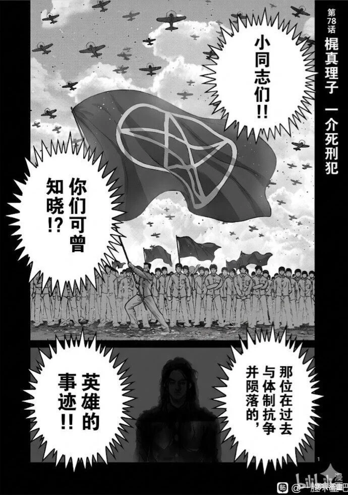 第79话 第1页