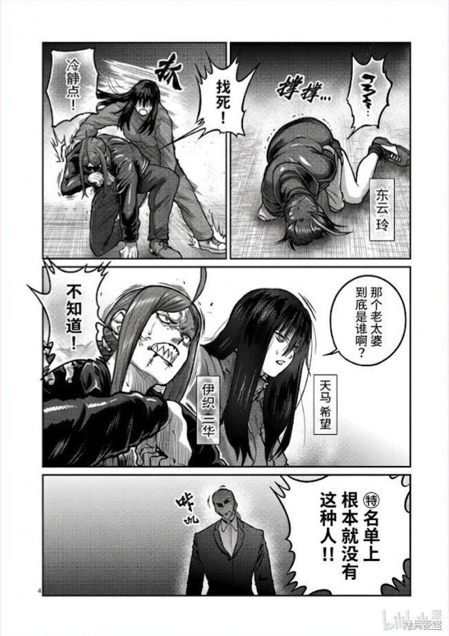 第79话 第4页