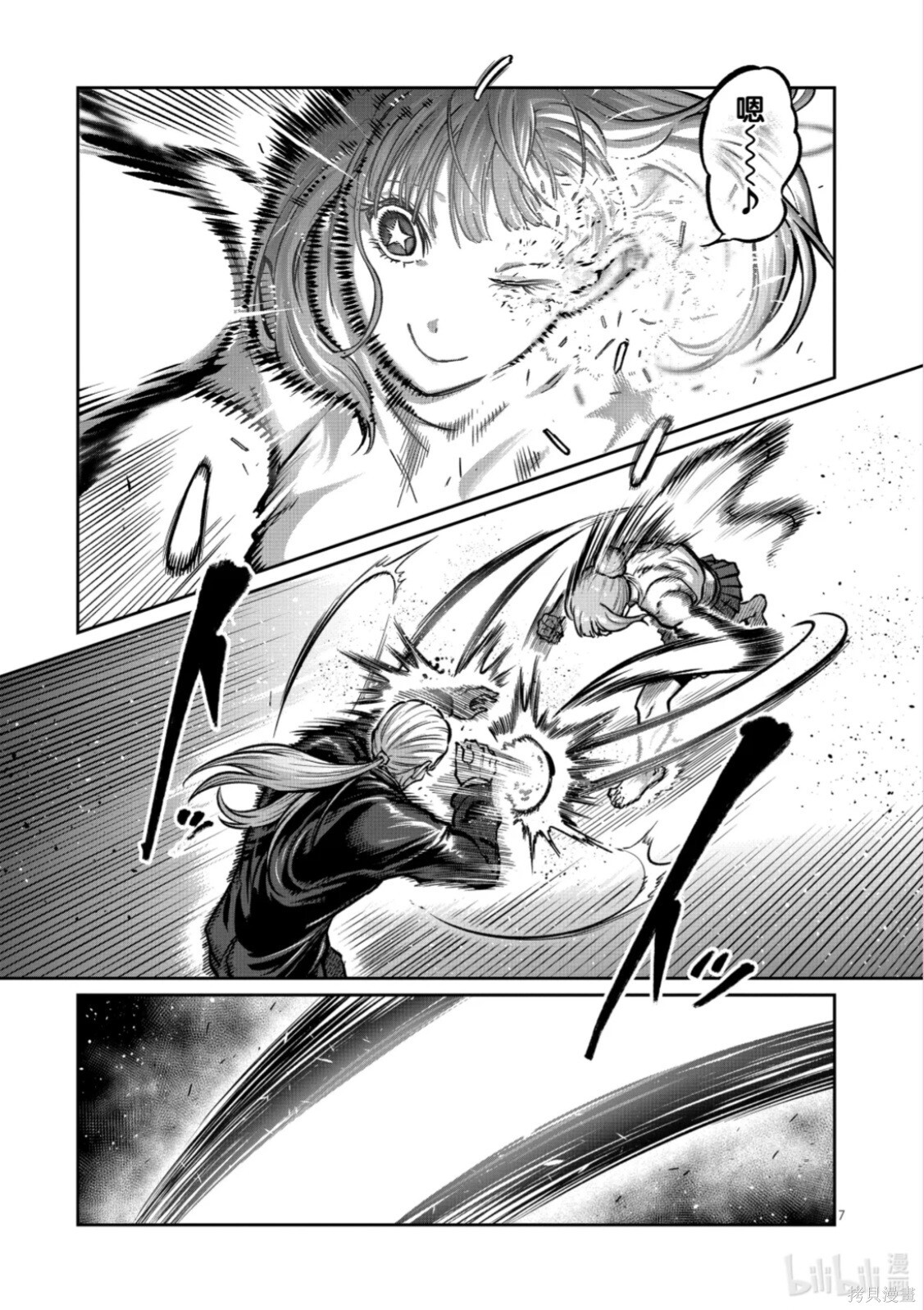 第79话 第7页