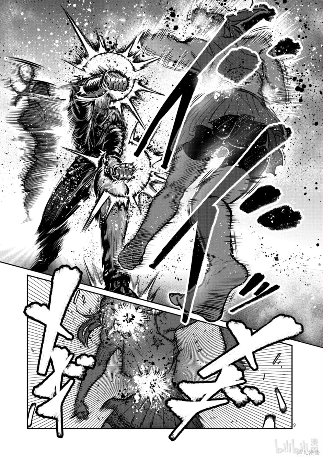 第79话 第9页