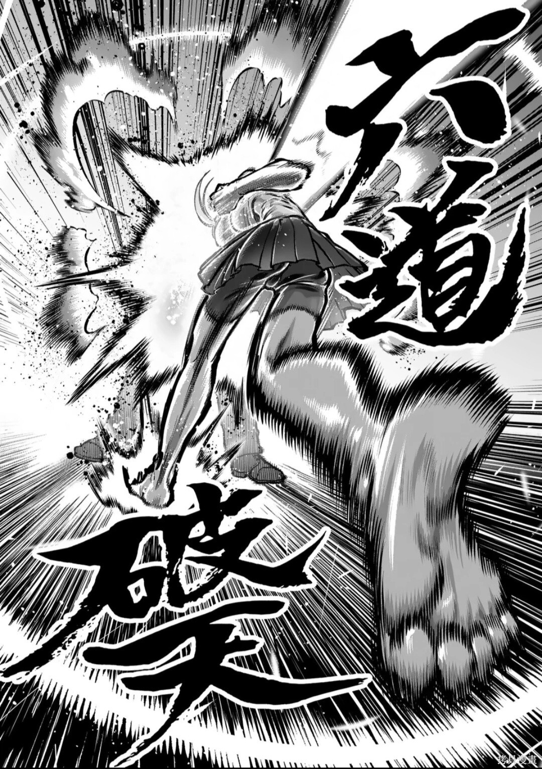 第79话 第14页