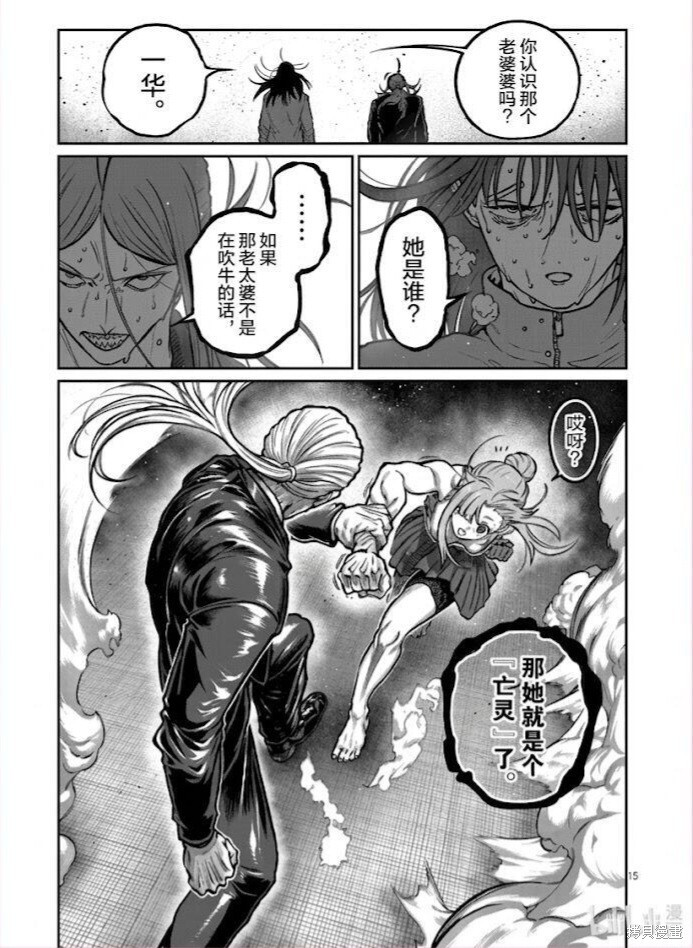 第79话 第15页