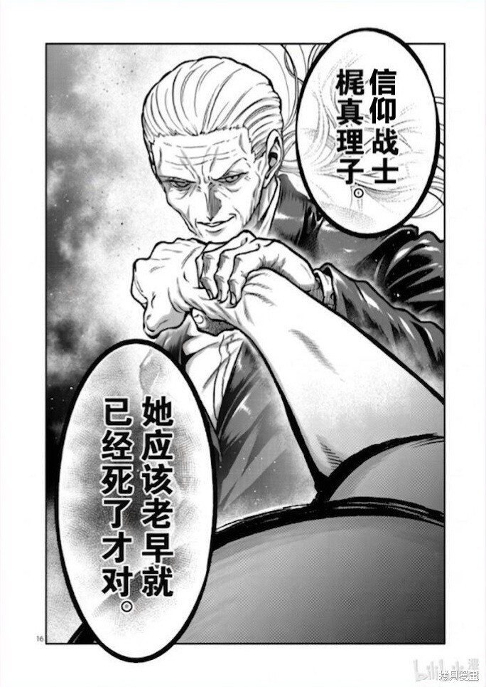 第79话 第16页