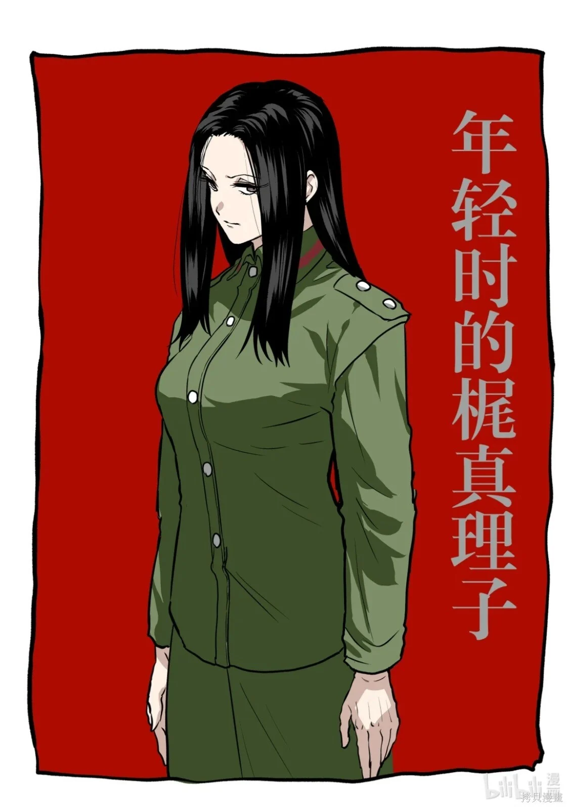第79话 第17页